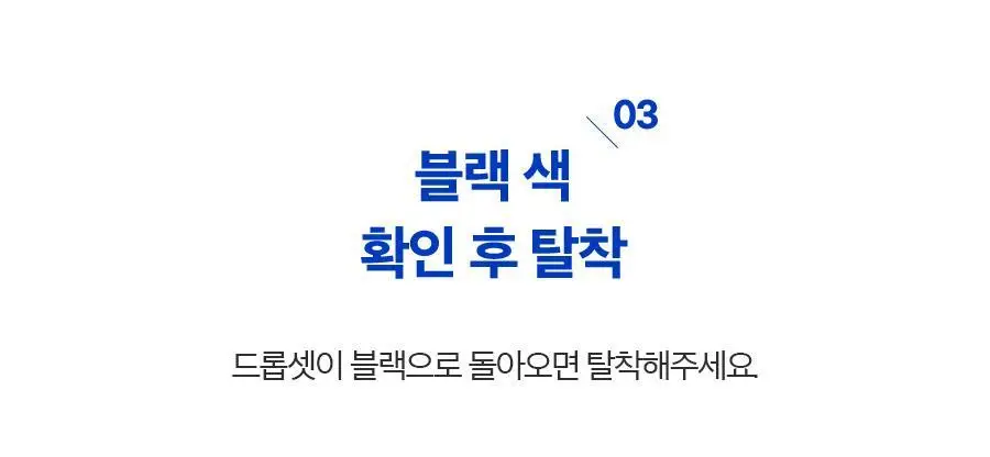 [리뉴얼] 포뷰트 드롭셋 단품/기획(+컬크림 30ml+그루밍토닉 16ml) 상세페이지 21